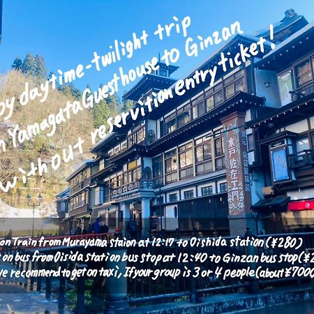 Yamagata Guesthouse山形ゲストハウス Murayama 外观 照片