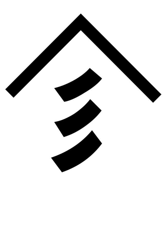 Yamagata Guesthouse山形ゲストハウス Murayama 外观 照片